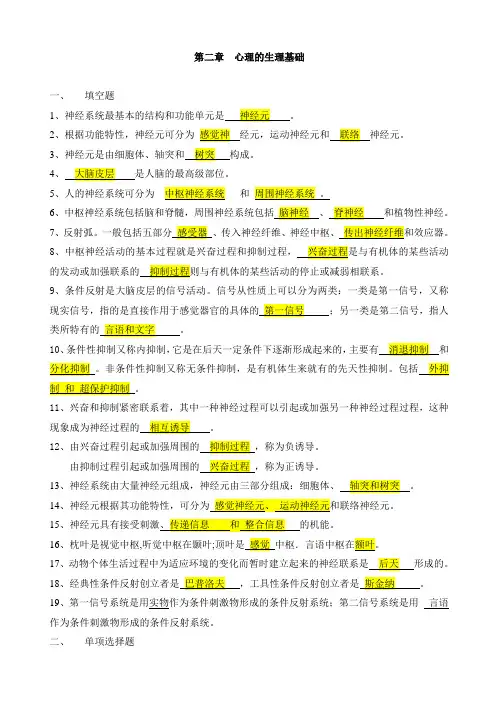 2019心理学考研真题(11)