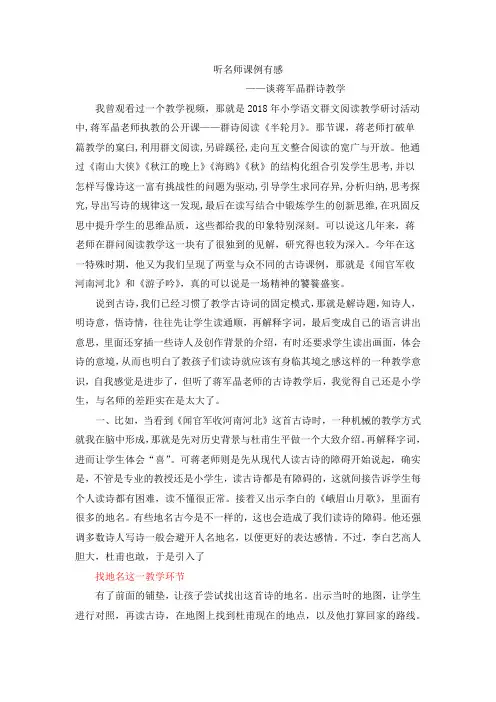 听蒋军晶《游子吟》有感