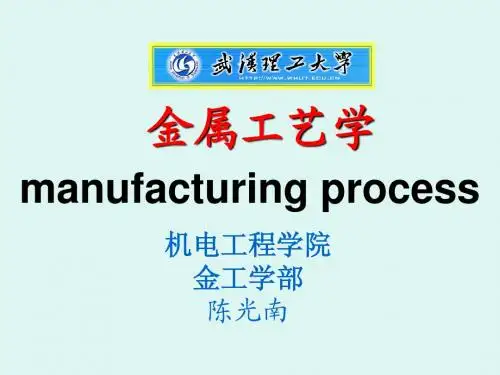第三章 砂型铸造工艺