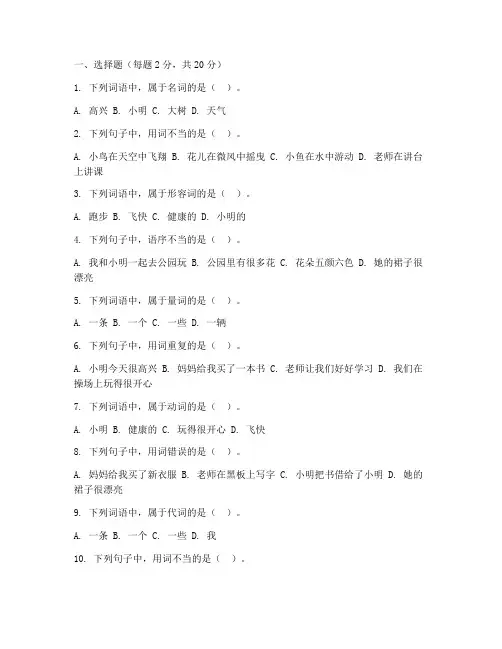 中班的语文期末试卷幼儿园