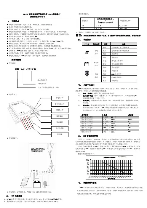 锂电池专用控制器