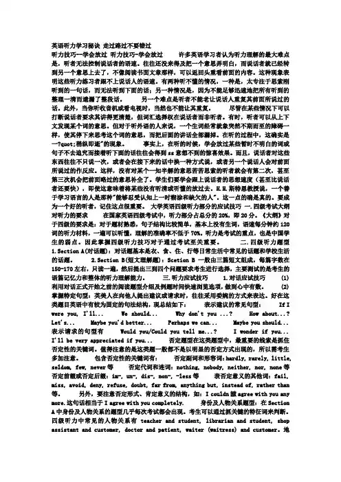英语角口语资料