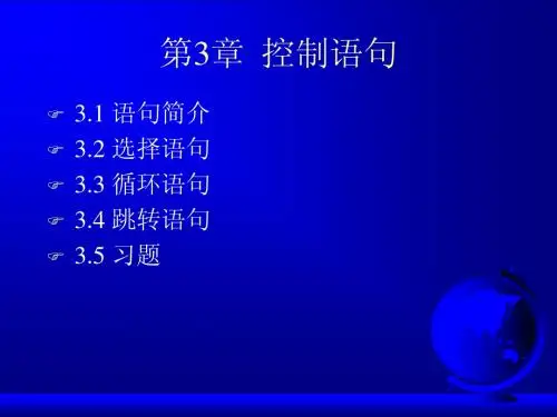c#中的控制语句
