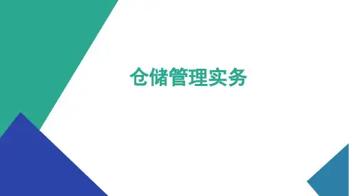 仓储管理实务  课件  项目五   出库作业管理