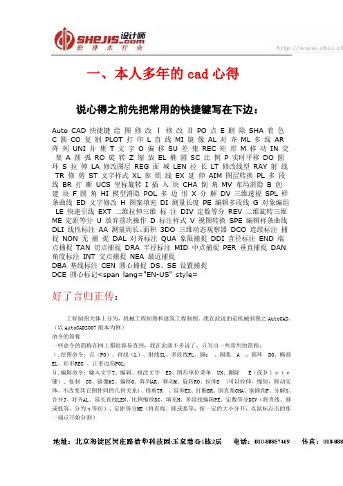 CAD多年经验总结及常见问题解决办法、CAD制图规范(不看后悔)