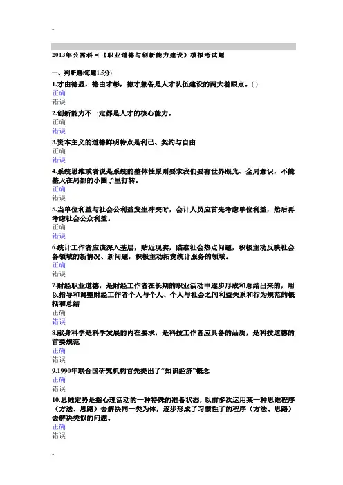 2013公须科目考试题答案