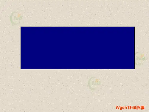 交友之道ppt2 粤教版最新公开课优选PPT课件