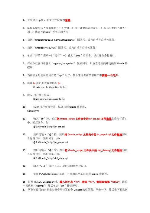 Oracle使用的学习总结