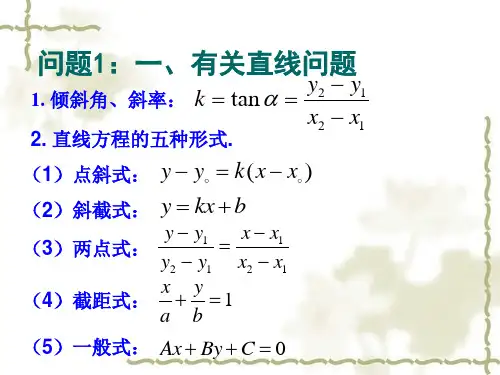 椭圆的简单几何性质(直线与椭圆的弦长公式)