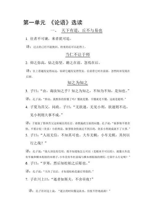 语文选修 先秦诸子百家重点
