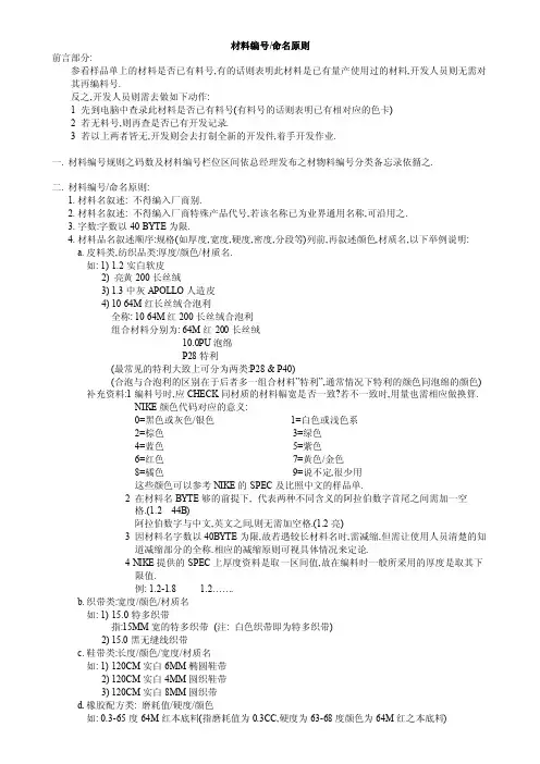 nike鞋款命名编号原则