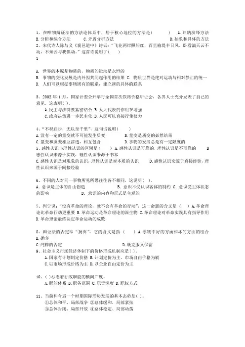 2015湖南省公务员考试复习资料公共基础知识试题及答案