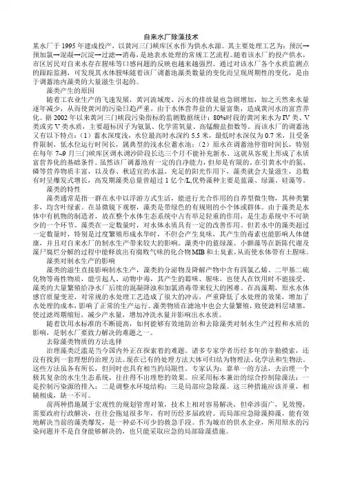 自来水厂除藻技术