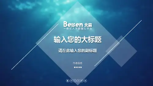 适合演讲的ppt模板