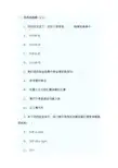 国际结算方式习题1