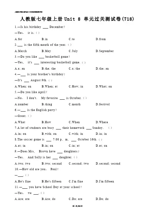 【初中英语】人教版七年级上册Unit 8 单元过关测试卷(练习题)
