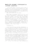 詹姆斯乔伊斯-浅析詹姆斯·乔伊斯的意识流小说《尤利西斯》及其资料