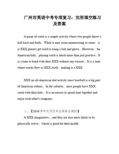 广州市英语中考专项复习：完形填空练习及答案