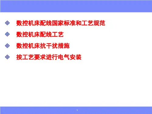 学习单元控制线路安装