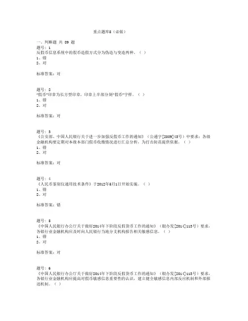 重点题库5(必做)
