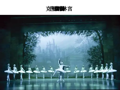 (人教版)地理《俄罗斯》教学课件2