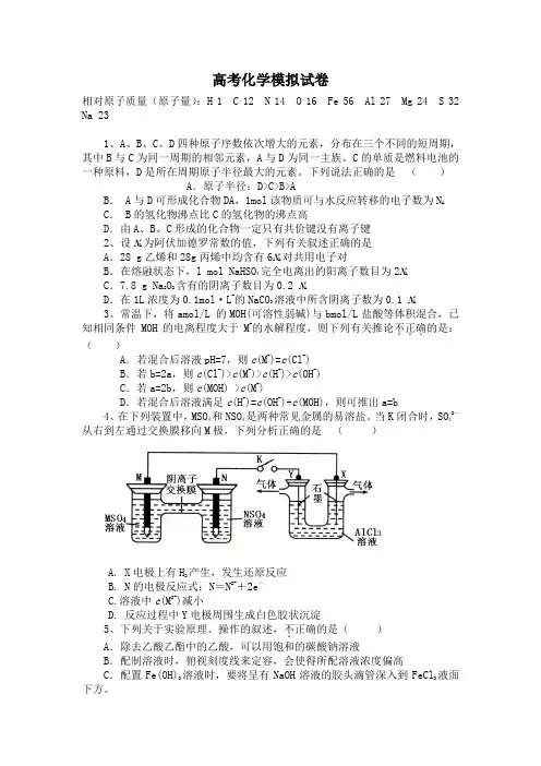 2015全国卷高考模拟卷(附答案)