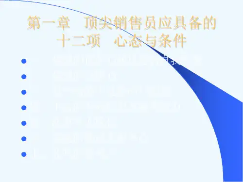 超级影响力致胜行销学