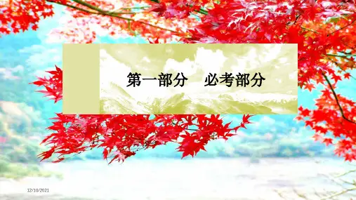 高考化学二轮复习第15讲物质结构与性质课件