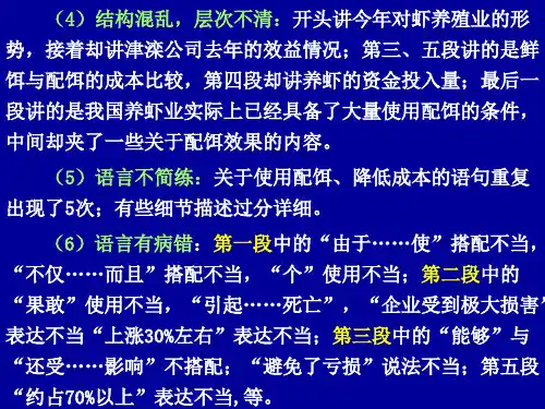 新闻稿件修改训练题