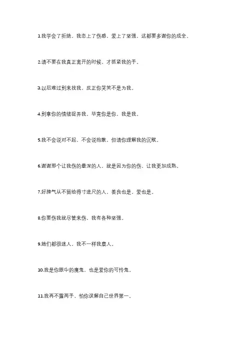 高冷霸气句子,短、拽、有个性
