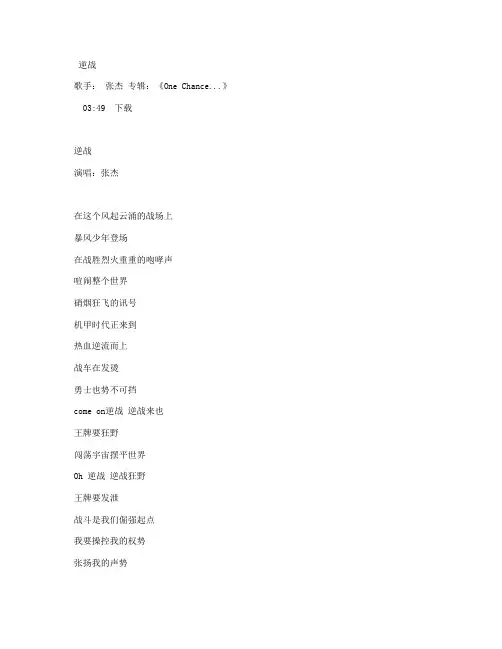 魔法城堡歌词