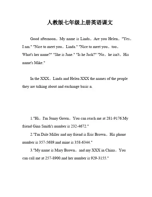 人教版七年级上册英语课文