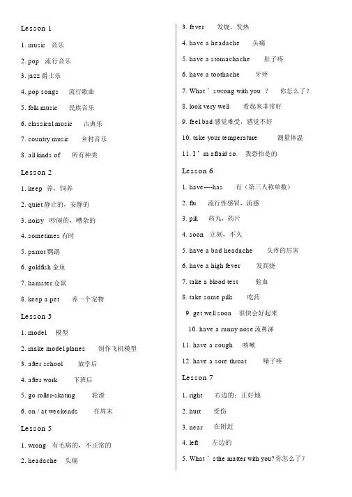 北京出版社四年级英语下册单词