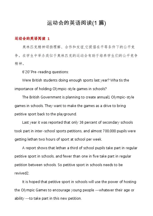 运动会的英语阅读(1篇)