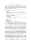 城市污水处理厂污泥好氧发酵处理课程设计