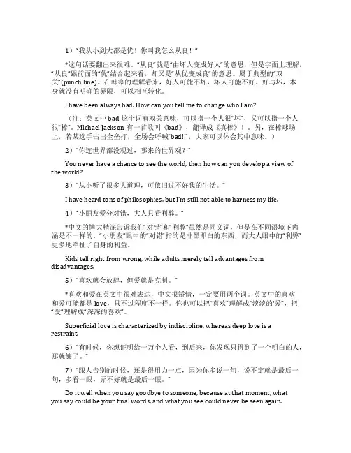 电影《后会无期》经典台词