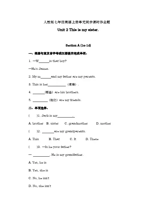 Unit2单元课时作业题人教版七年级英语上册