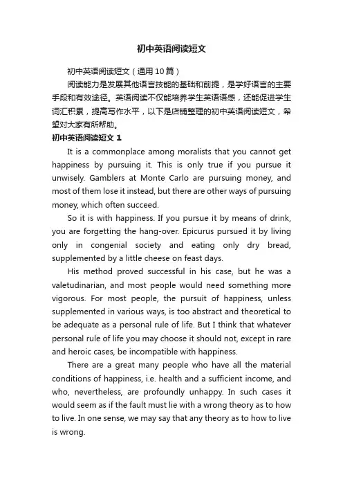 初中英语阅读短文