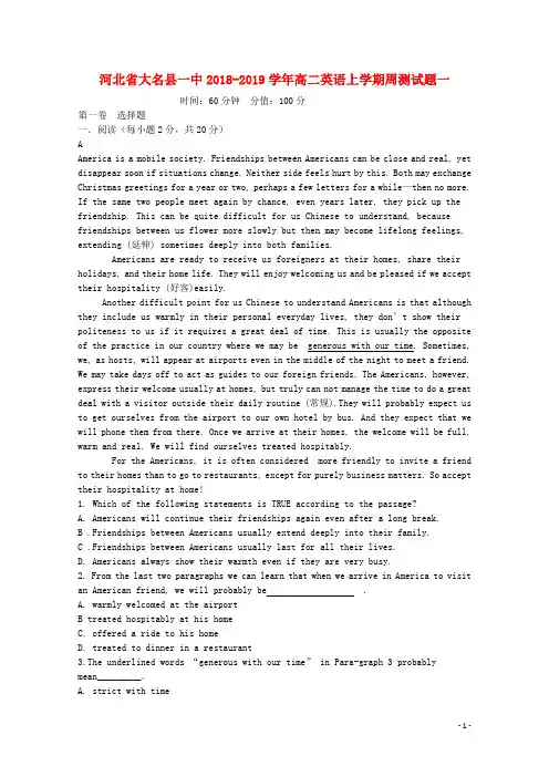 河北省大名县一中2018_2019学年高二英语上学期周测试题一201903130174