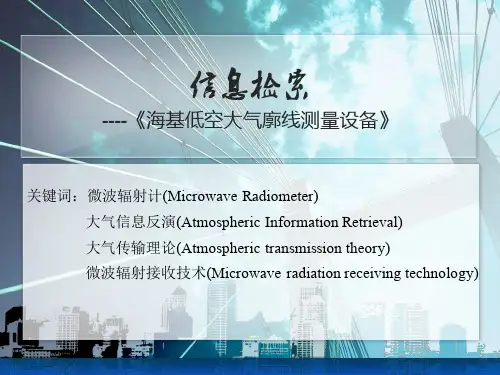 信息检索PPT