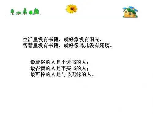 高中语文选修中国小说欣赏ppt(35份) 人教课标版
