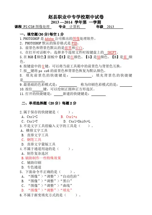 ps期末考试试卷兼答案1