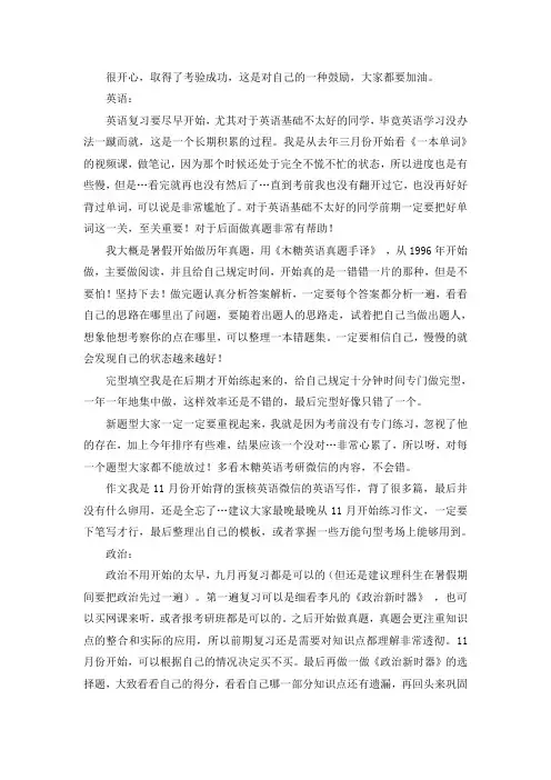 2021电子科技大学计算机技术考研真题经验参考书