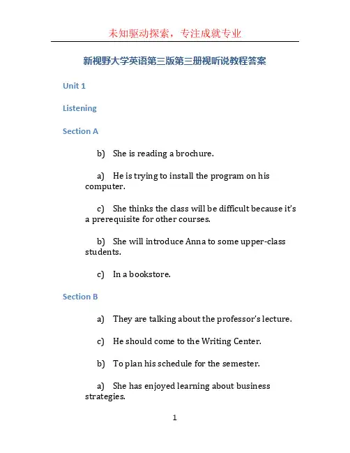 新视野大学英语第三版第三册视听说教程答案