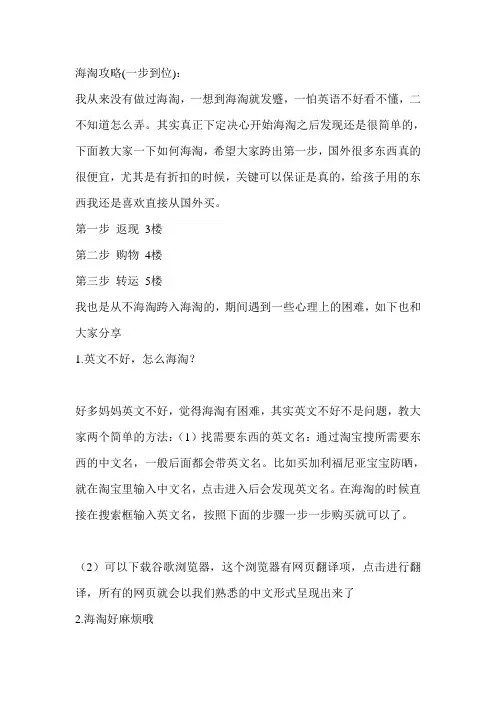 海淘攻略完全手册