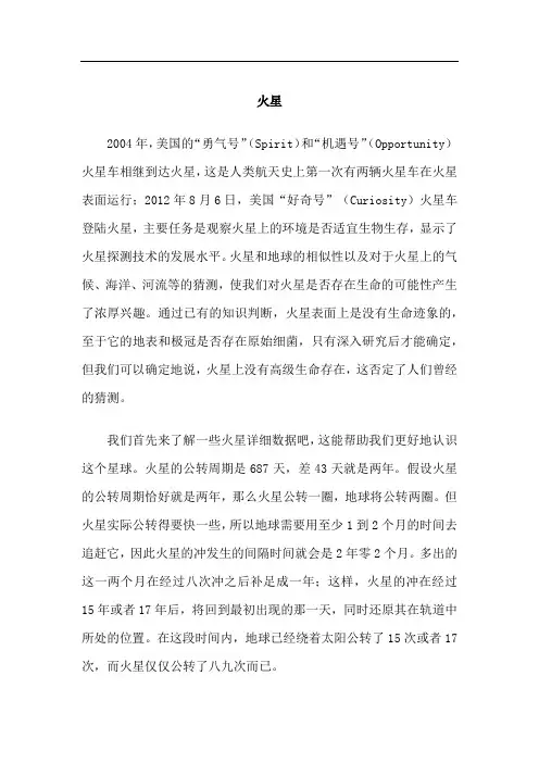 火星的介绍