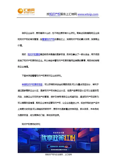 知识产权贯标对企业的好处
