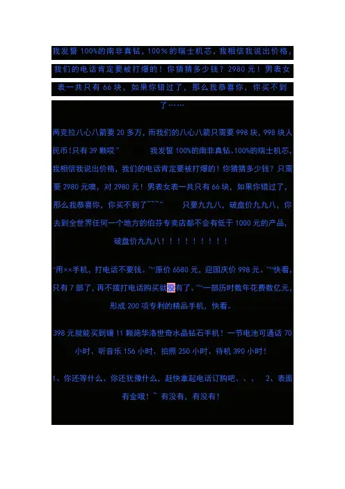 爆笑的电视广告台词