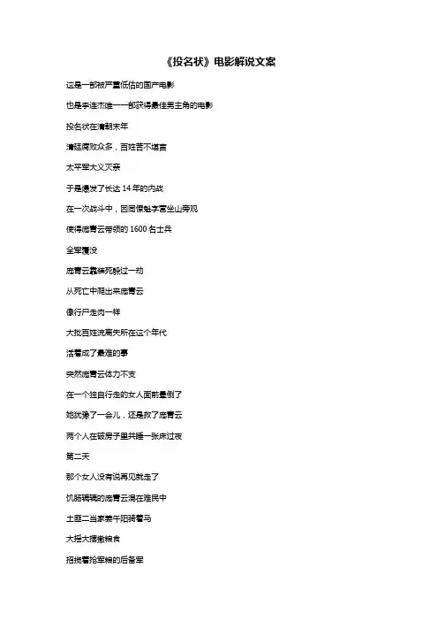 《投名状》电影解说文案