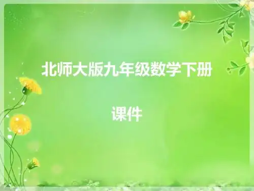 三角函数的计算 